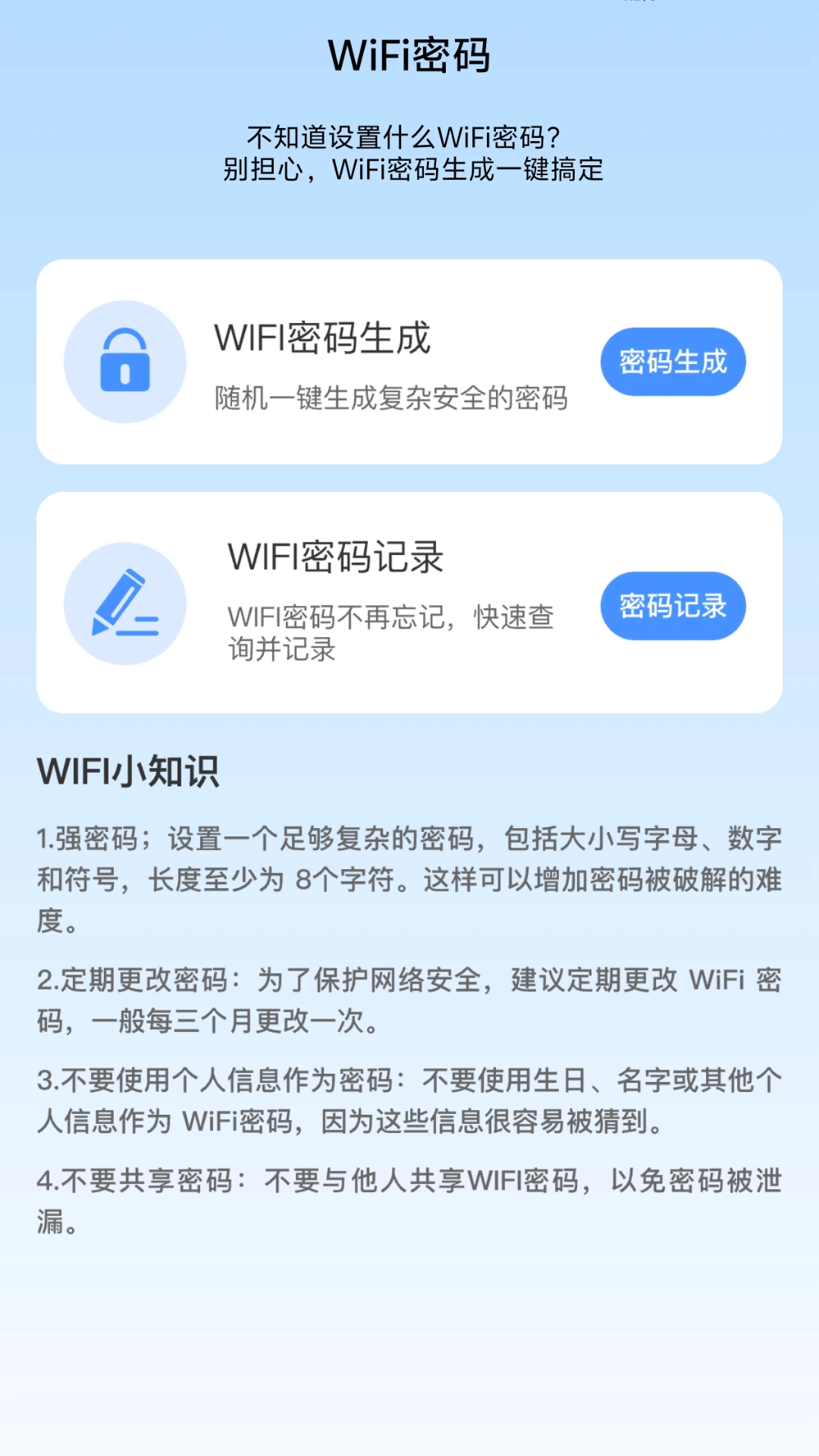 闪连功能说明示意图