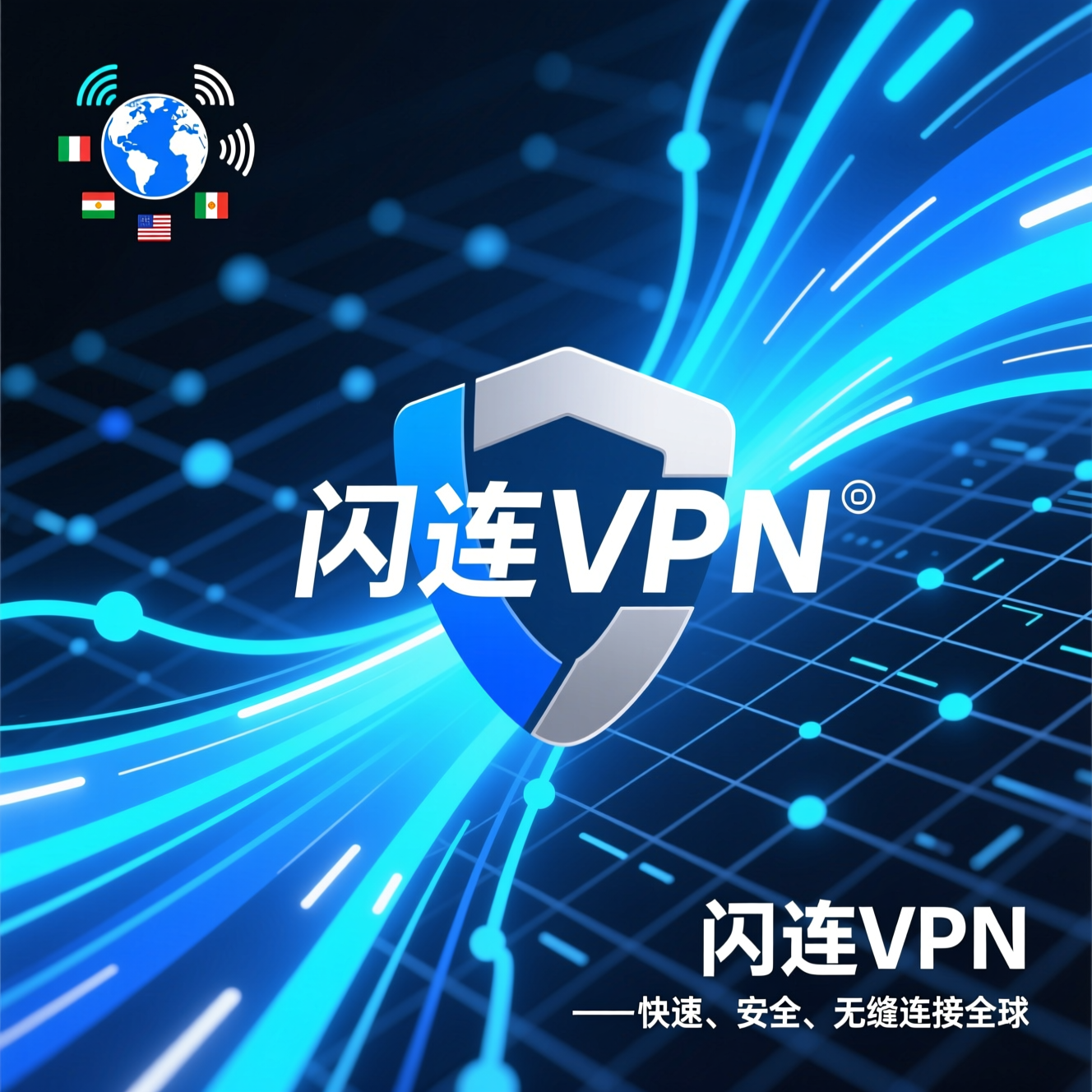 闪连相关信息与公告